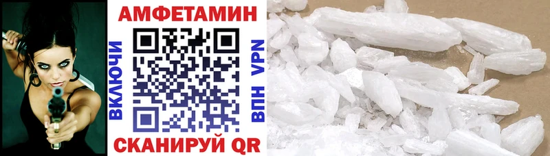 Амфетамин VHQ Железноводск