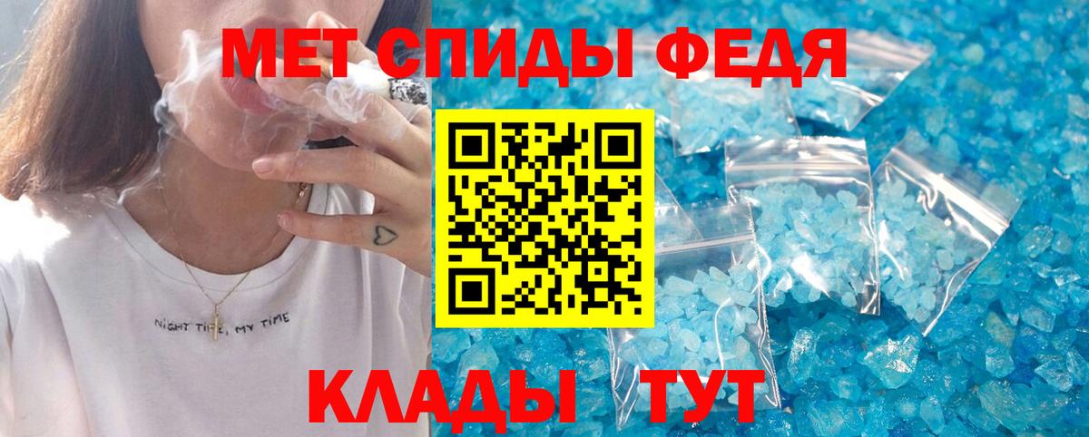 Амфетамин 98% Железноводск