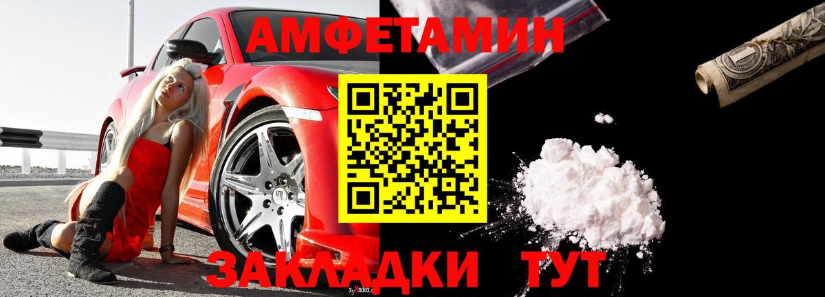 АМФ Розовый  Вход с VPN  Железноводск 