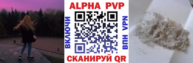 где купить   Железноводск  A PVP СК 