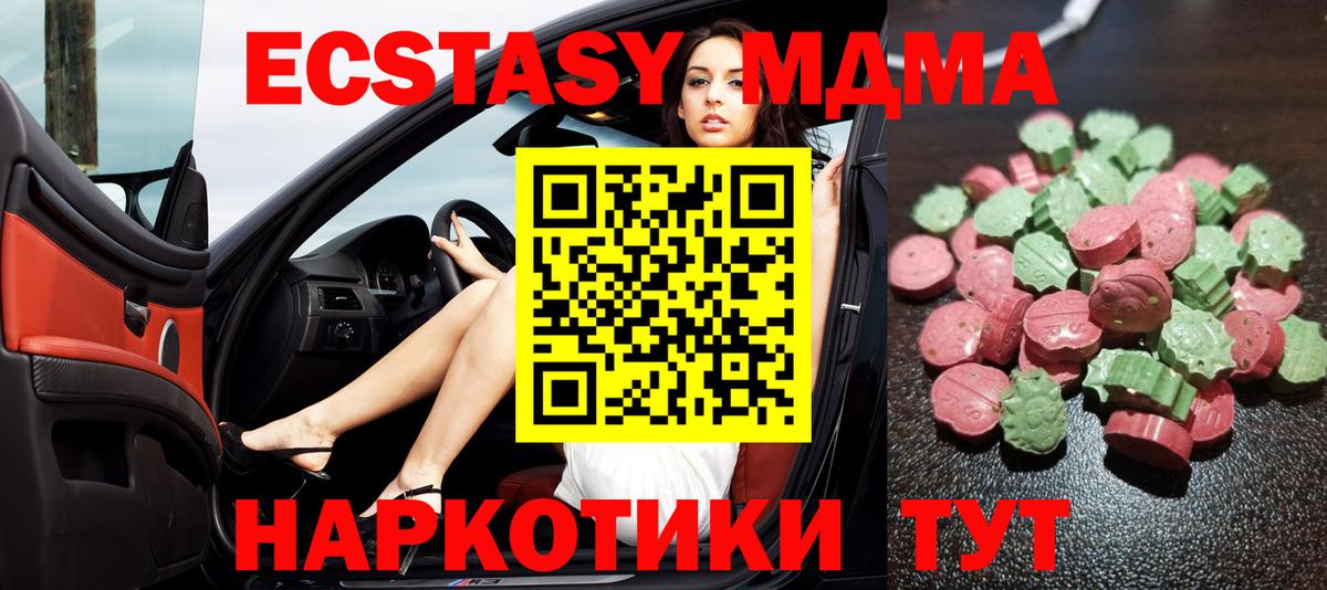 ЭКСТАЗИ диски Железноводск