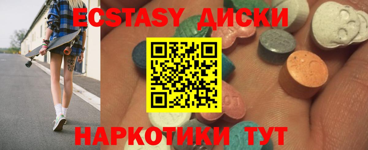 Ecstasy  Экстази бентли  Вход с VPN  Железноводск 