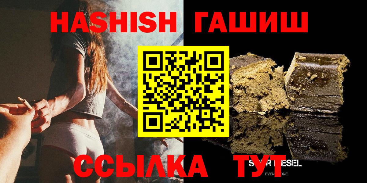 Гашиш хэш Железноводск