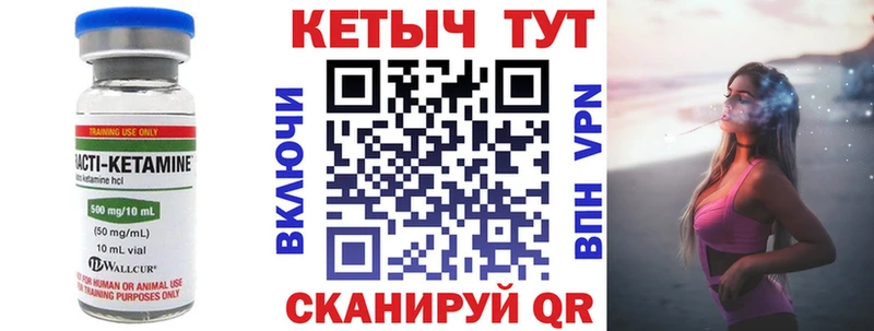 Кетамин VHQ Железноводск