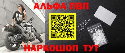 ALPHA-PVP Коммунар