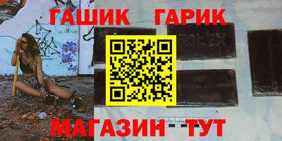 герыч Комсомольск-на-Амуре
