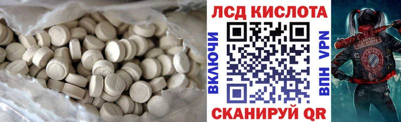 Лсд 25 экстази кислота  площадка телеграм  Железноводск 