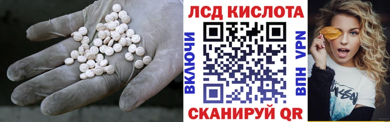 ЛСД экстази кислота Железноводск