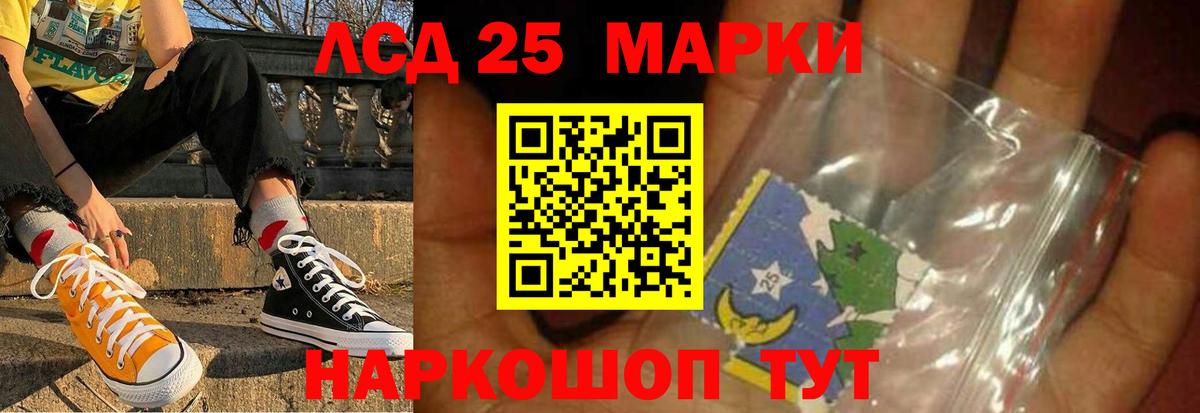 Железноводск  ЛСД экстази ecstasy  Лсд 25 экстази ecstasy  Вход с VPN 