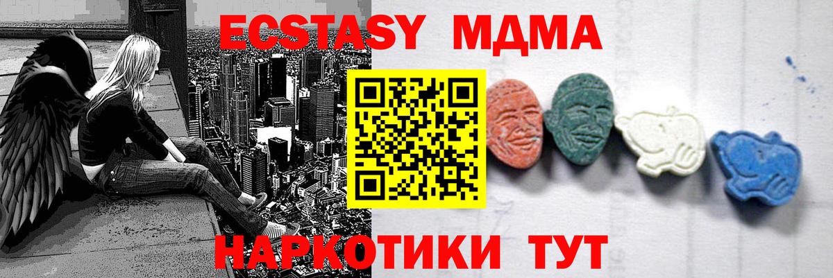 МДМА кристаллы Железноводск