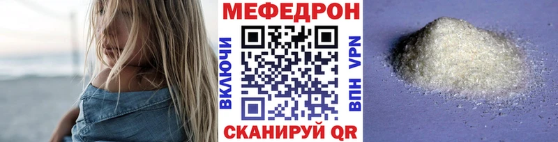МЕФ 4 MMC  кракен зеркало  Железноводск 