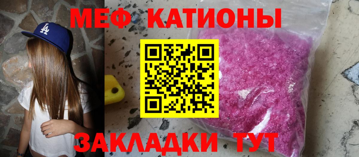 МЯУ-МЯУ мука  Вход с VPN  МЕФ  Мефедрон  Железноводск  Меф мяу мяу 