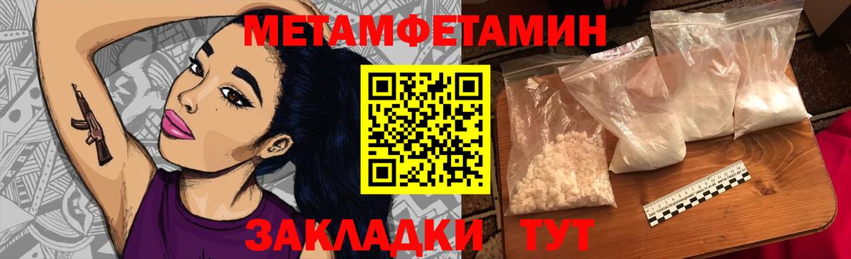 Первитин винт Железноводск