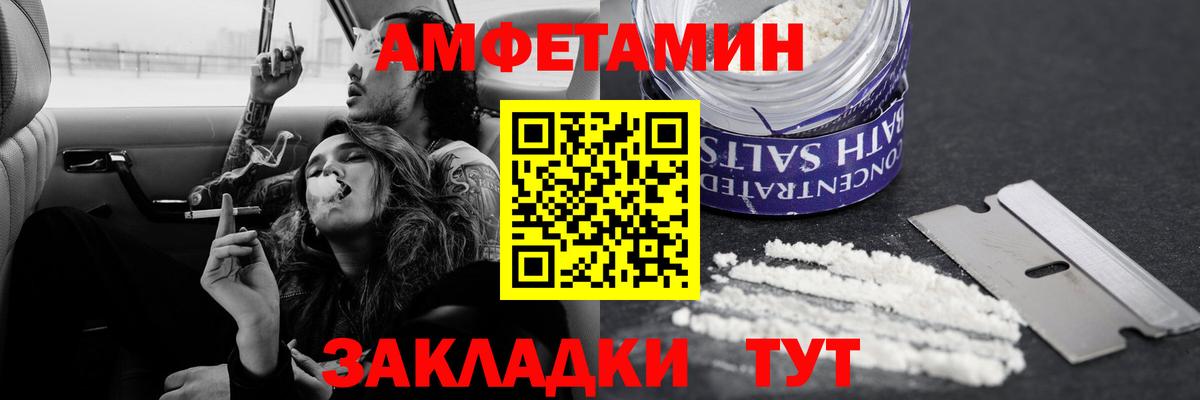 Метамфетамин мет  Вход с VPN  Железноводск 