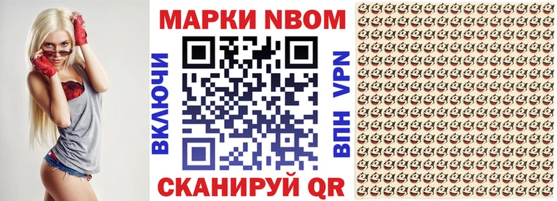 купить  цена  Железноводск  Марки 25I-NBOMe 1,5мг 