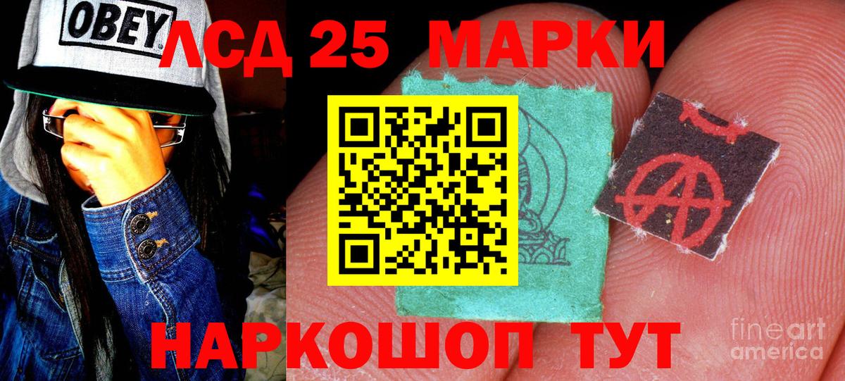 Марки NBOMe 1500мкг  Вход с VPN  Марки 25I-NBOMe  Железноводск 