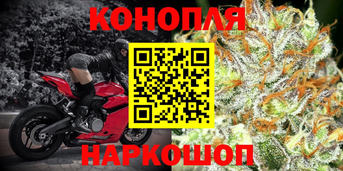 Бошки Шишки гибрид Железноводск